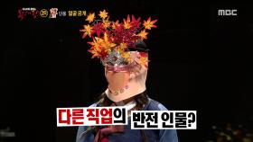 '오매 단풍 들겄네'의 정체공개!