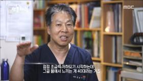 40대의 급격한 체력 저하, 그 이유는?