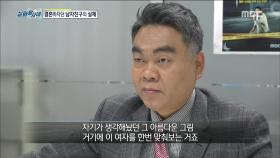 프로파일러가 분석한 가해자의 미래 계획서는?!