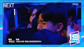 언더 나인틴 3회 예고