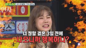 박소현, 홍현희 결혼 때문에 방송사고 낸 사연은?!