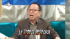 최현우의 계속되는 방북 얘기에 한무 ＂난 고향이 평양이야!!＂