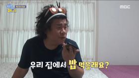 저녁 식사에 시어머니를 집으로 초대한 정태!