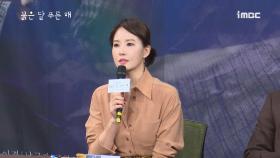 《제작발표회》 '붉은 달 푸른 해' 캐릭터 소개