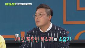 추억의 방송인 김종석, 독특한 목소리 덕에 방송 데뷔?!
