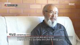 연평해전 유가족이 본 남북 군사합의