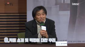 《제작발표회》 윤재문PD ＂백혈명, 불륜 소재? 진정성 있게 그려 막장 걱정 없다＂