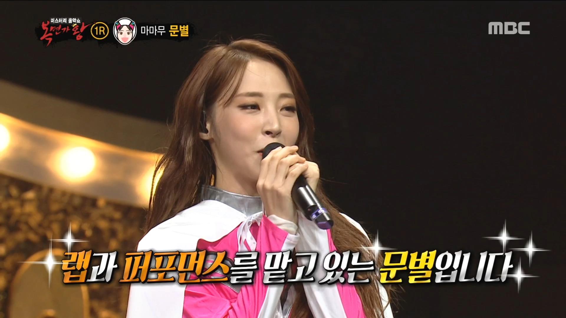 중저음 보이스 컬러 백조 수나의 정체는 마마무의 문별! | ZUM TV