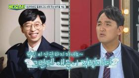 정종철&임혁필, 개콘 900회 특집 사건 해명 (feat. 유재석)
