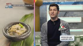 대한외국인들의 입맛을 사로잡은 젓갈 (세상은 넓고 젓갈 종류는 많다)