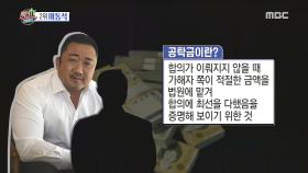 부친 사기 논란에 휩싸인 마동석