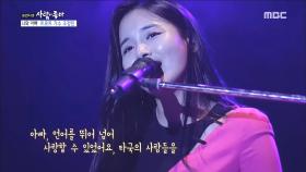 재일 한국인을 위한 노래를 부르는 조정민