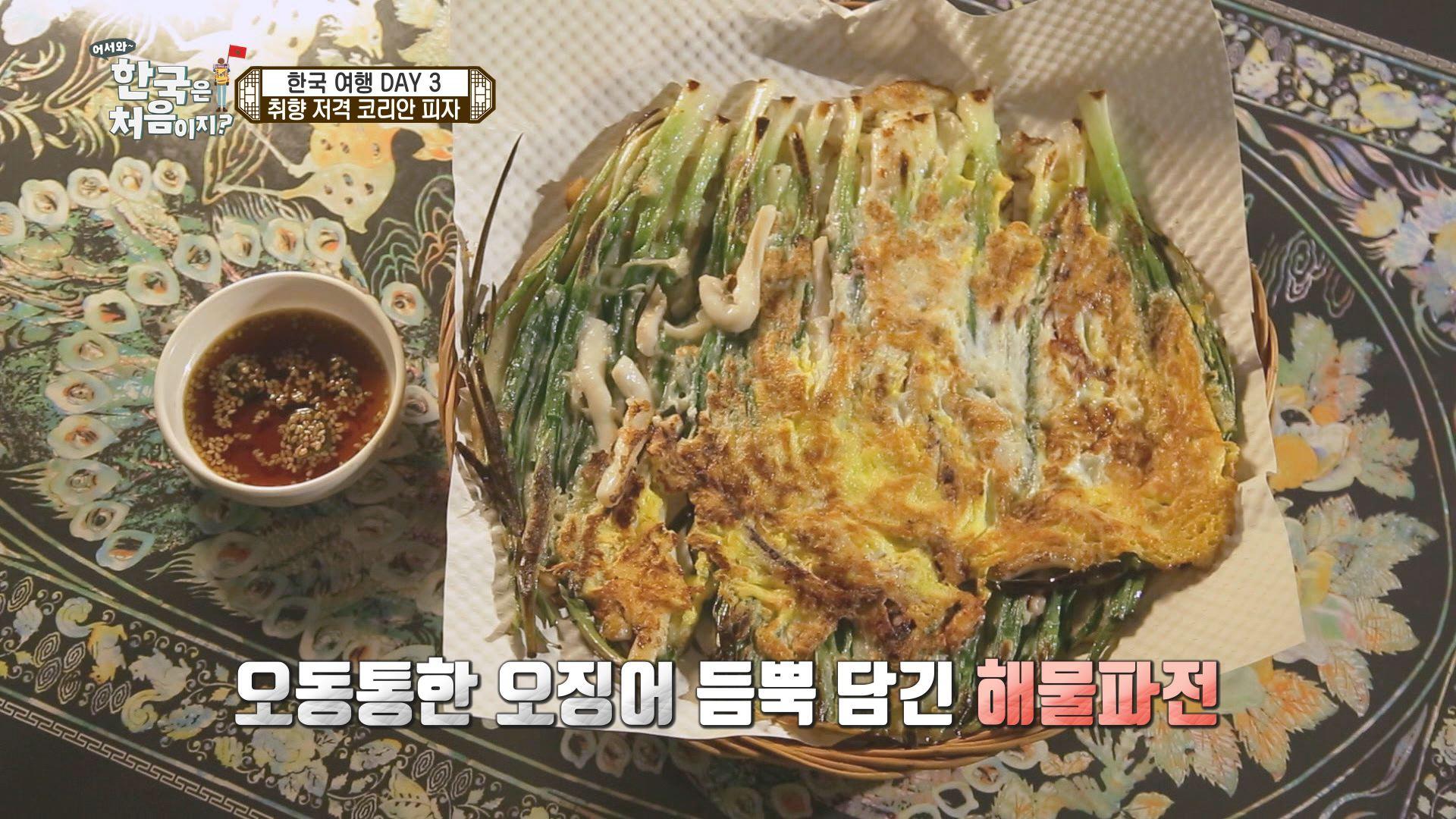 미식 투어의 피날레 취향 저격♡코리안 피자 | ZUM TV