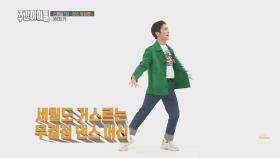 [주간아 춤신춤왕] 역대급 랜덤플레이댄스 샤이니 키(KEY)