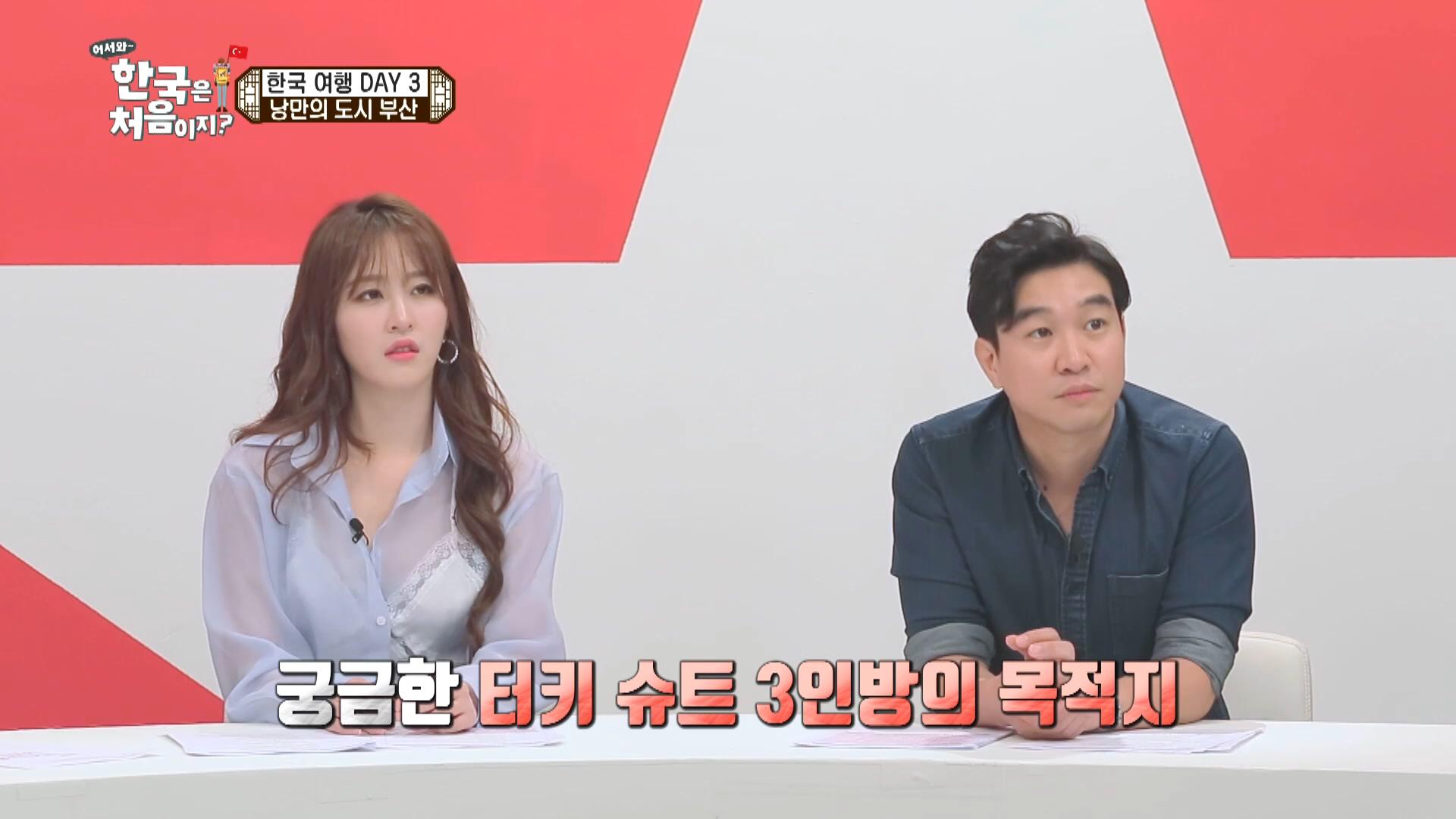 터키친구들! 낭만의 도시 OO에 떴따!!! | ZUM TV