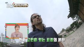 '나는 폐하다' 한국 역사 덕후 메르트의 상황극 놀이