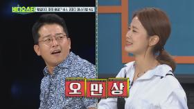 김준호, 김지민의 평가질(?)때문에 스트레스를 받는다?