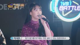 JYP의 박지민이 창작의 신 3차 오디션 스페셜 심사위원으로~!