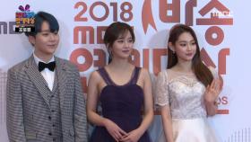 《MBC 연예대상》뜻밖의 Q -승관/언더 나인틴-김소현/쇼! 음악중심- 미나 - 포토월