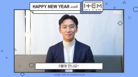 [아이템] 배우들이 전하는 2019년 새해인사!