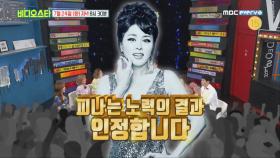 [비디오스타 103회 선공개] ＜이종혁의 폭로! “홍지민, 다이어트 음식 김장 통에 먹는다” ＞