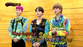 [복면가왕] 위너(WINNER) - 미국판 복면가왕 방송 기념 축전 영상