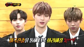 [복면가왕] 방탄소년단(BTS), 워너원(Wanna One), 위너(WINNER) - 미국판 복면가왕 방송 기념 축전 영상