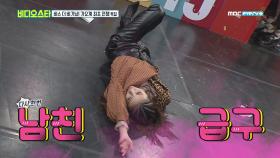 ‘남친 급구’ 인간 고구마 산다라 박의 구애(?)의 춤?!