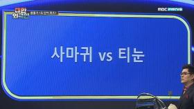 사마귀vs티눈의 차이는?