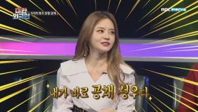 공채 성우 출신 서유리의 개인기 퍼레이드!