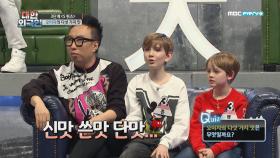 ‘오미자’의 다섯 가지 맛은?