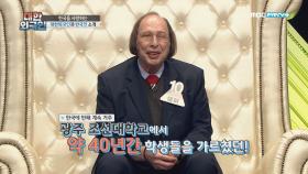 최양락 닮은 꼴?! 새로운 펜트하우스의 주인 쉐퍼!