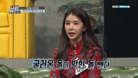 굴러온 차오루 박힌 샘 오취리 뺀다?! 뉴 페이스 차오루!