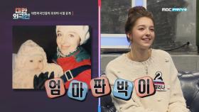 대한외국인들의 귀여운 어린 시절 ♥