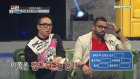 노래를 듣고 빈칸에 들어갈 한국의 스포츠 스타 5명을 말하세요