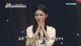 청하 ＜벌써 12시＞ 무대♩ + 모에카의 청하 따라잡기