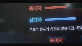 ＂법이 아니라 우리 손으로 결정합시다.＂ 투표로 살인을 결정하는 다크 나이트