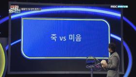 죽vs미음의 차이는? (윤서엄마 내공)