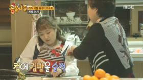 이수지 배고픔 꾹 참고 김밥 완성