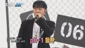 [선공개] iffy -ph-1. Woogie. Sik-K. 우디고차일드. HAON