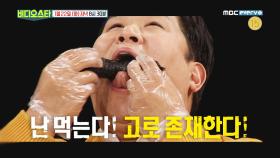 [비디오스타 128회 예고] 박소현 vs 문세윤 완전히 상반된 이들의 믿을 수 없는 식욕!