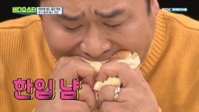‘아트 먹방 일인자’ 문세윤의 햄버거 먹방!