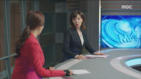 ＂미안, 내 뉴스 인 줄 알고.＂ 뉴스 클로징을 뺏은 이유리