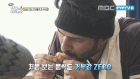 회 맛 좀 볼까??