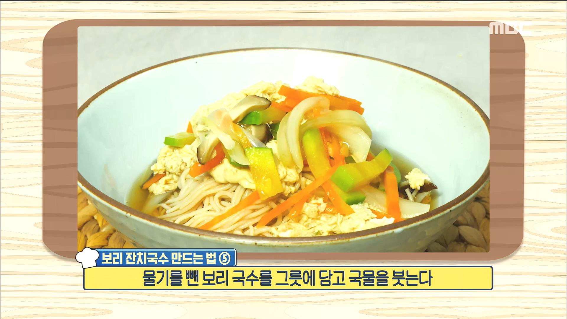 담백한 국물 맛이 일품인 옥주부표 보리 잔치국수 | ZUM TV