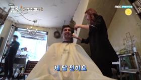 [선공개]빙구 머리 스타일로 해주세요?!