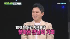 (나래 폭로) 산다라 보기 위해 다라 프로그램 회식 갔던 토니