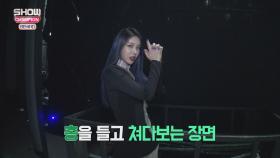 '걸크러쉬의 아이콘' 유빈, 포인트 안무 이름 대 모집!!!