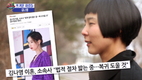 김나영, 직접 이혼 발표