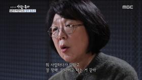 신혼 초부터 계속된 남편의 사업 실패